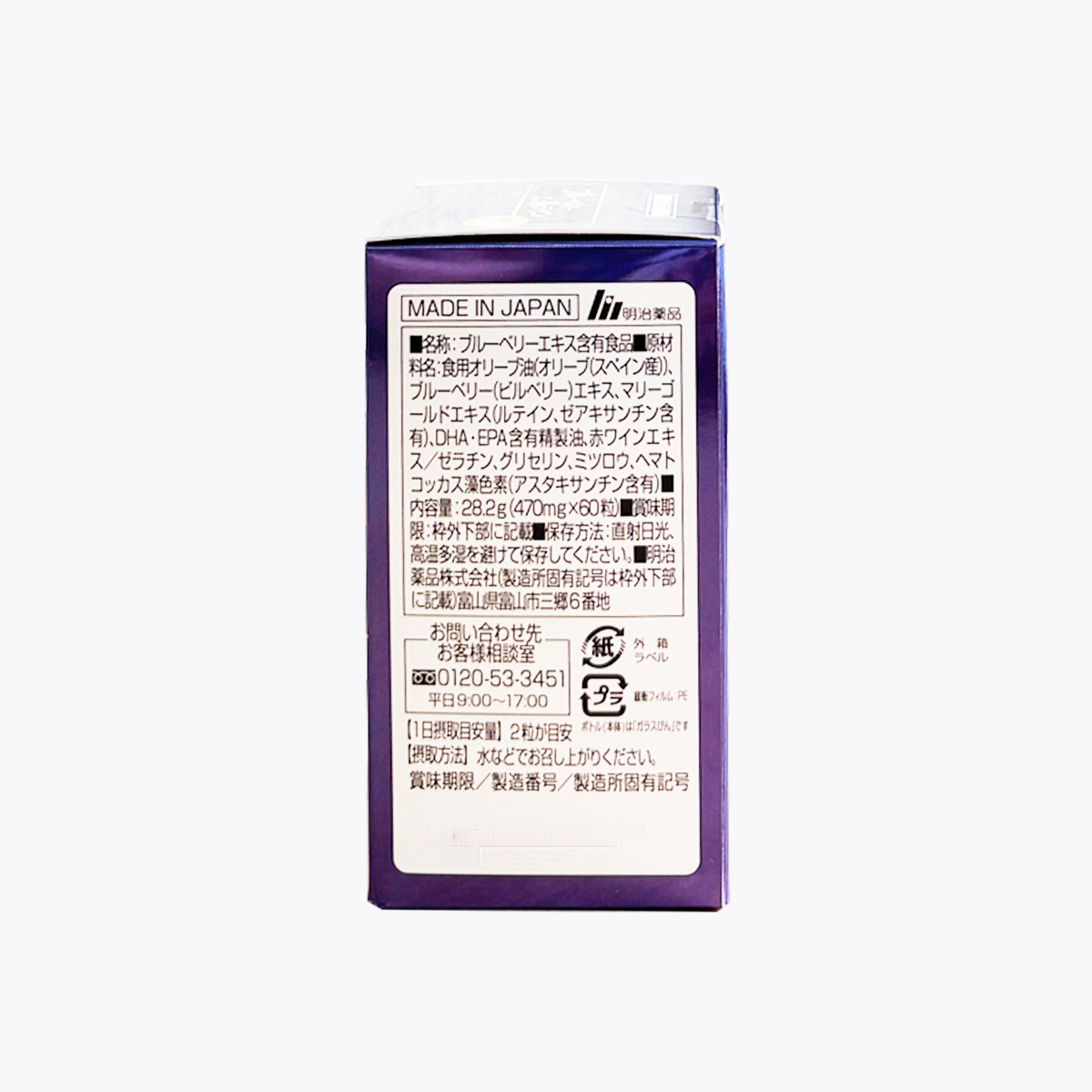 【機能性表示食品】明治藥品 藍莓＋葉黃素 60粒 30日分