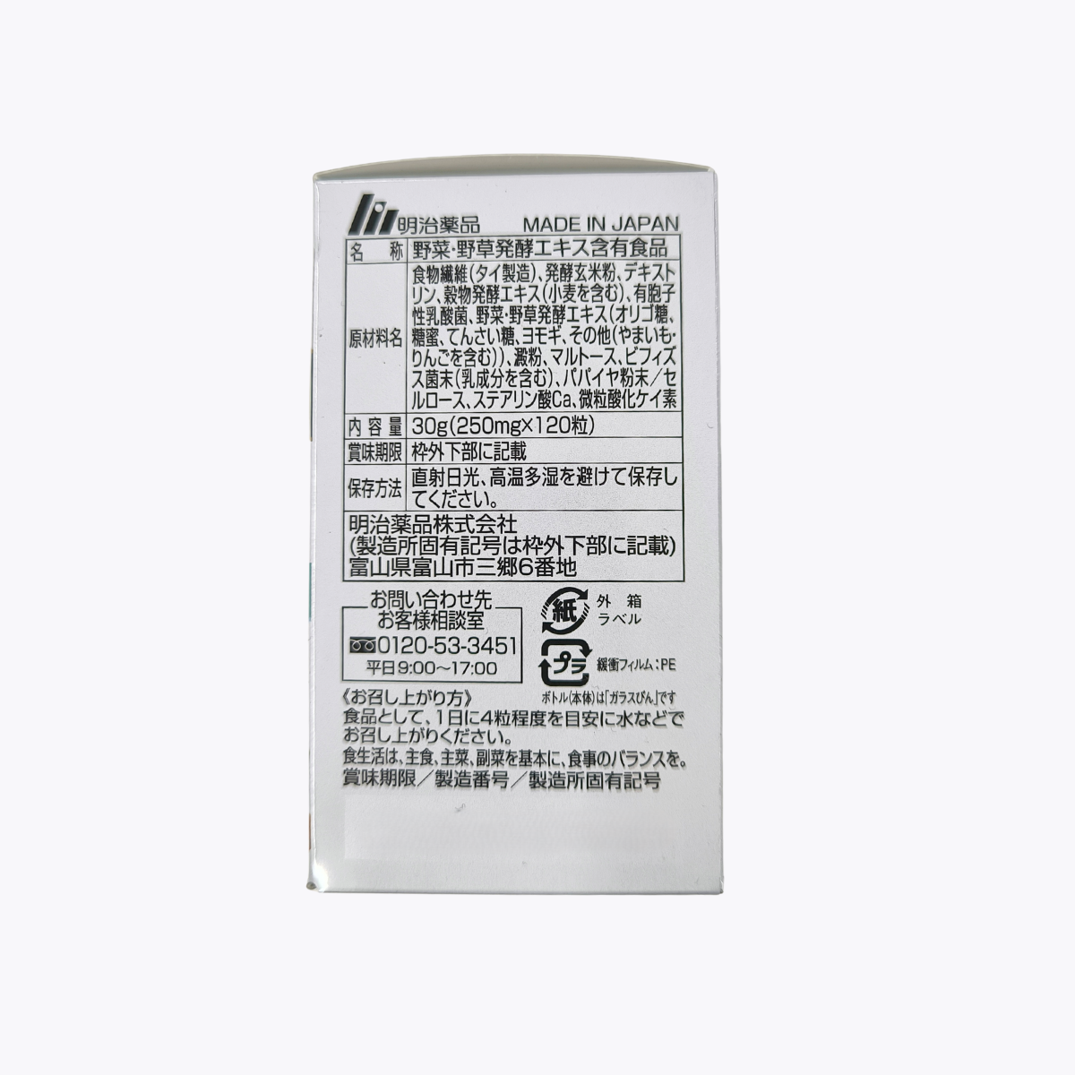 明治藥品  健康KIRARI 酵素＋乳酸菌 120粒 30日分