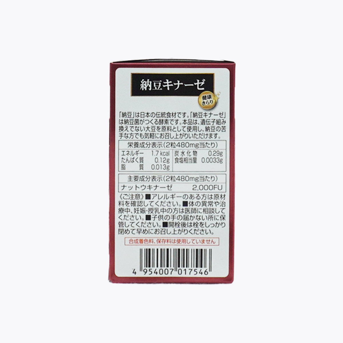 明治藥品  納豆激酶 2000FU 60粒 30日分