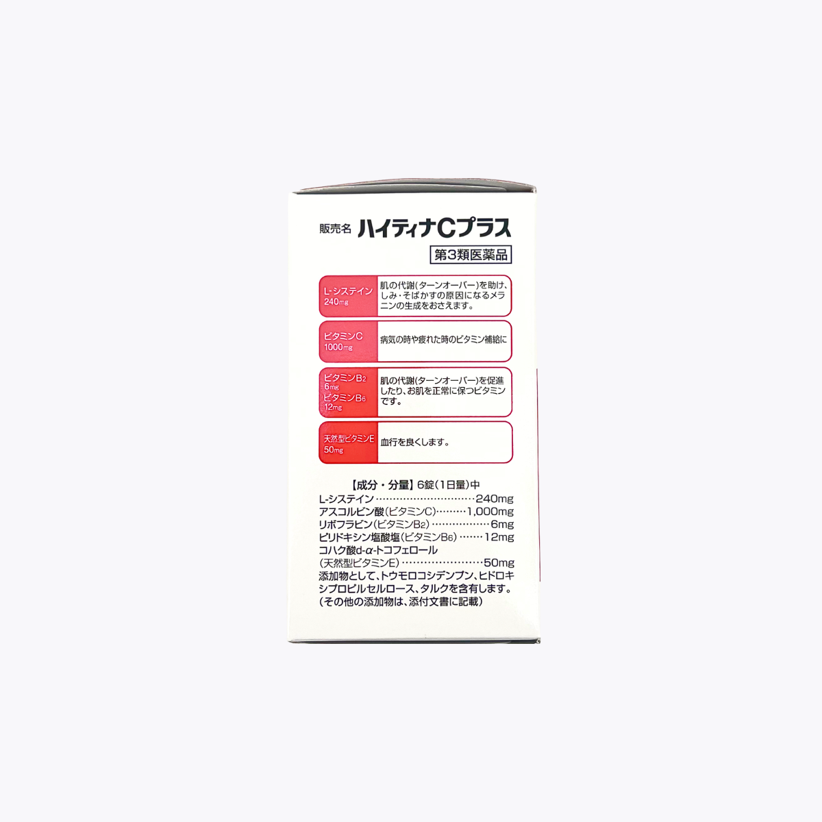 【第3類醫藥品】米田藥品工業 HiTina C Plus 改善色斑雀斑 7歲以上 210錠