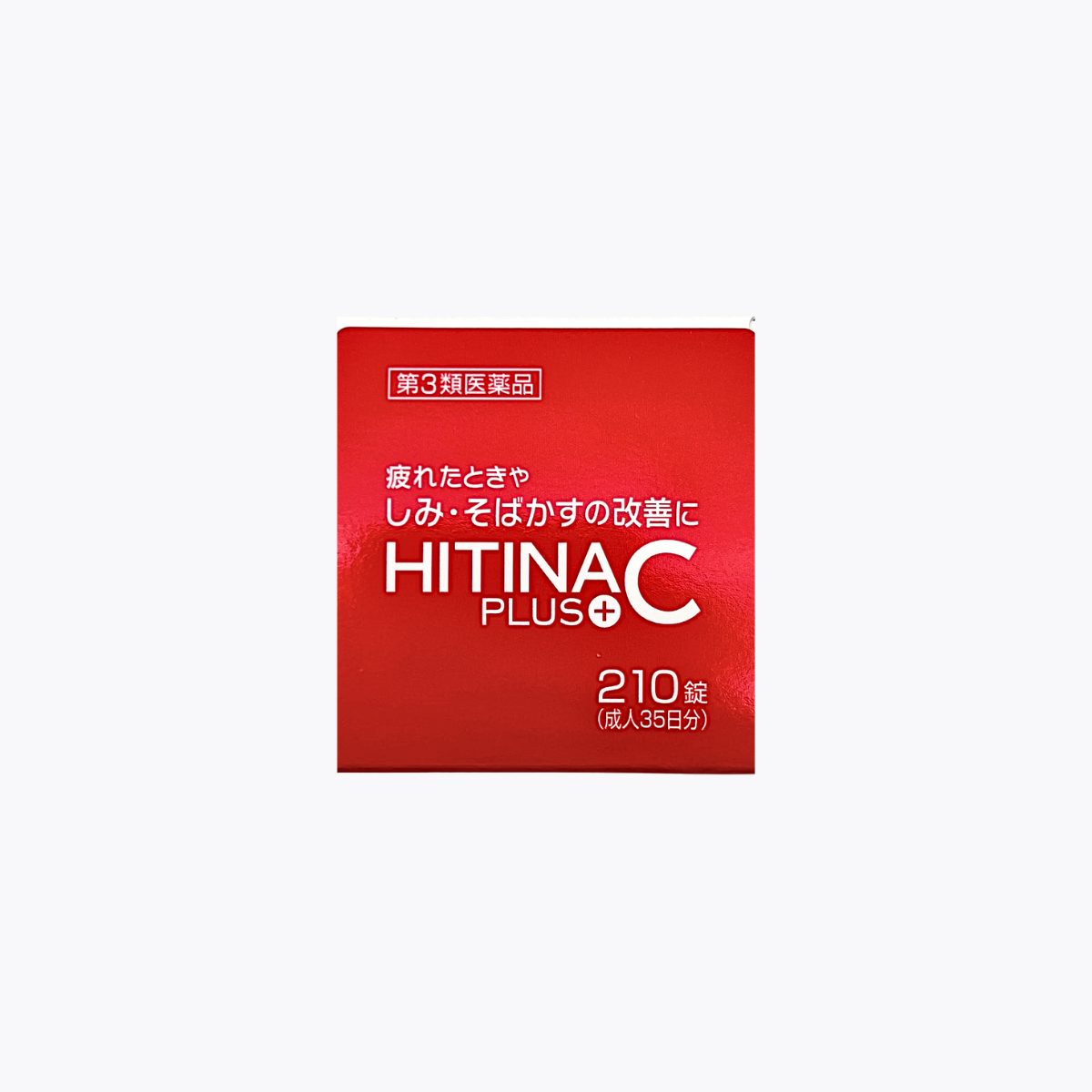 【第3類醫藥品】米田藥品工業 HiTina C Plus 改善色斑雀斑 7歲以上 210錠
