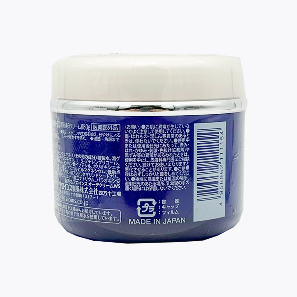 ALOINS 雅洛茵斯 雙效嫩白美容霜 180g