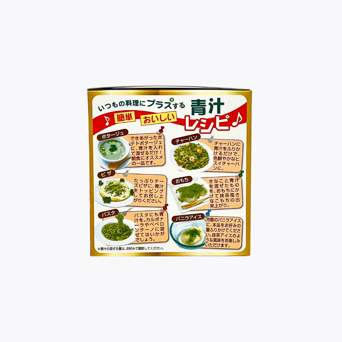 YUWA 大麥若葉青汁 抹茶風味 大容量 50包
