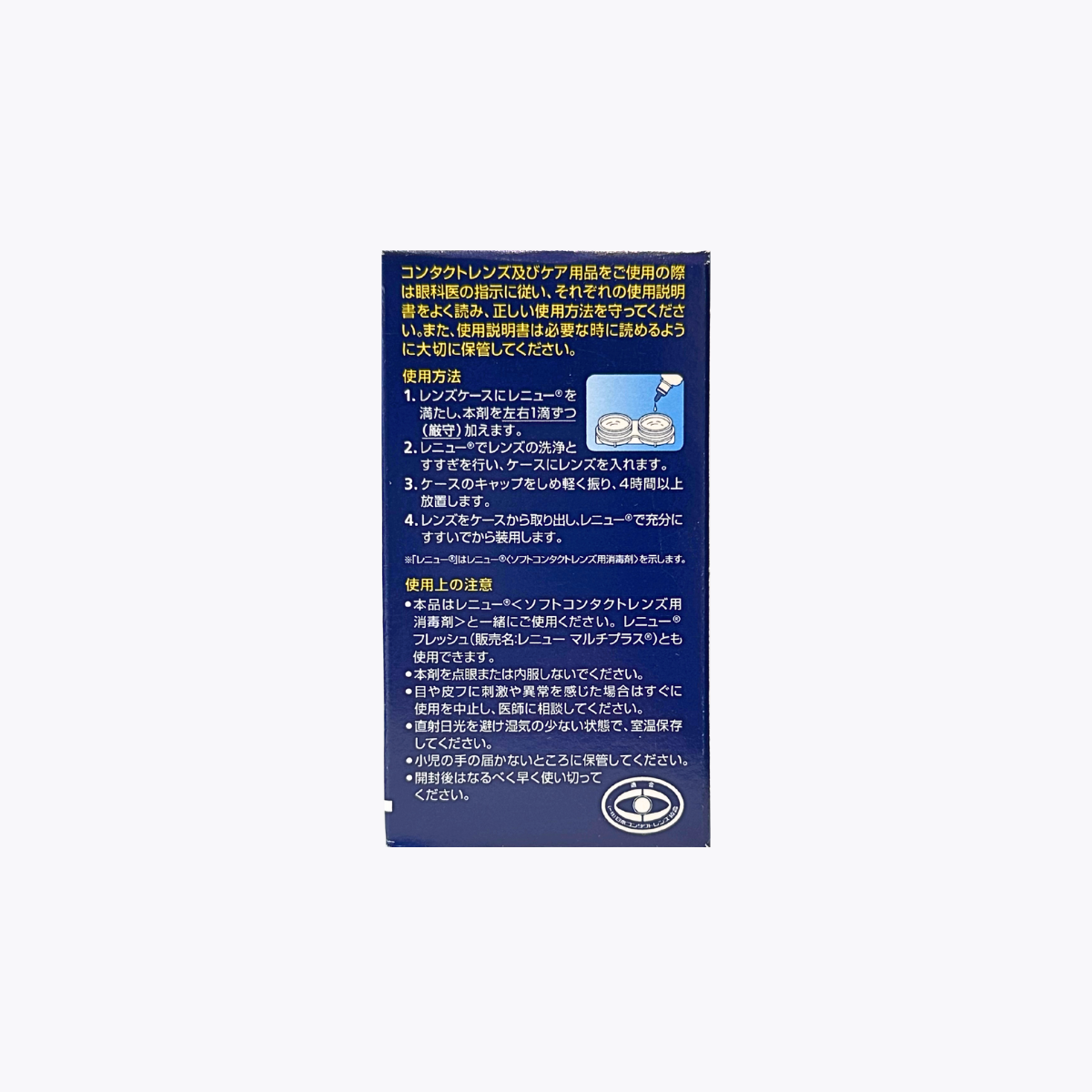 博士倫 ReNu 瑞霖 軟式隱形眼鏡用 每日酵素去蛋白清潔液 附隱形眼鏡盒 5ml 約2個月分