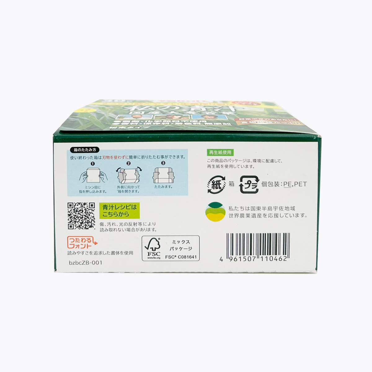 Yakult 我的青汁 30包