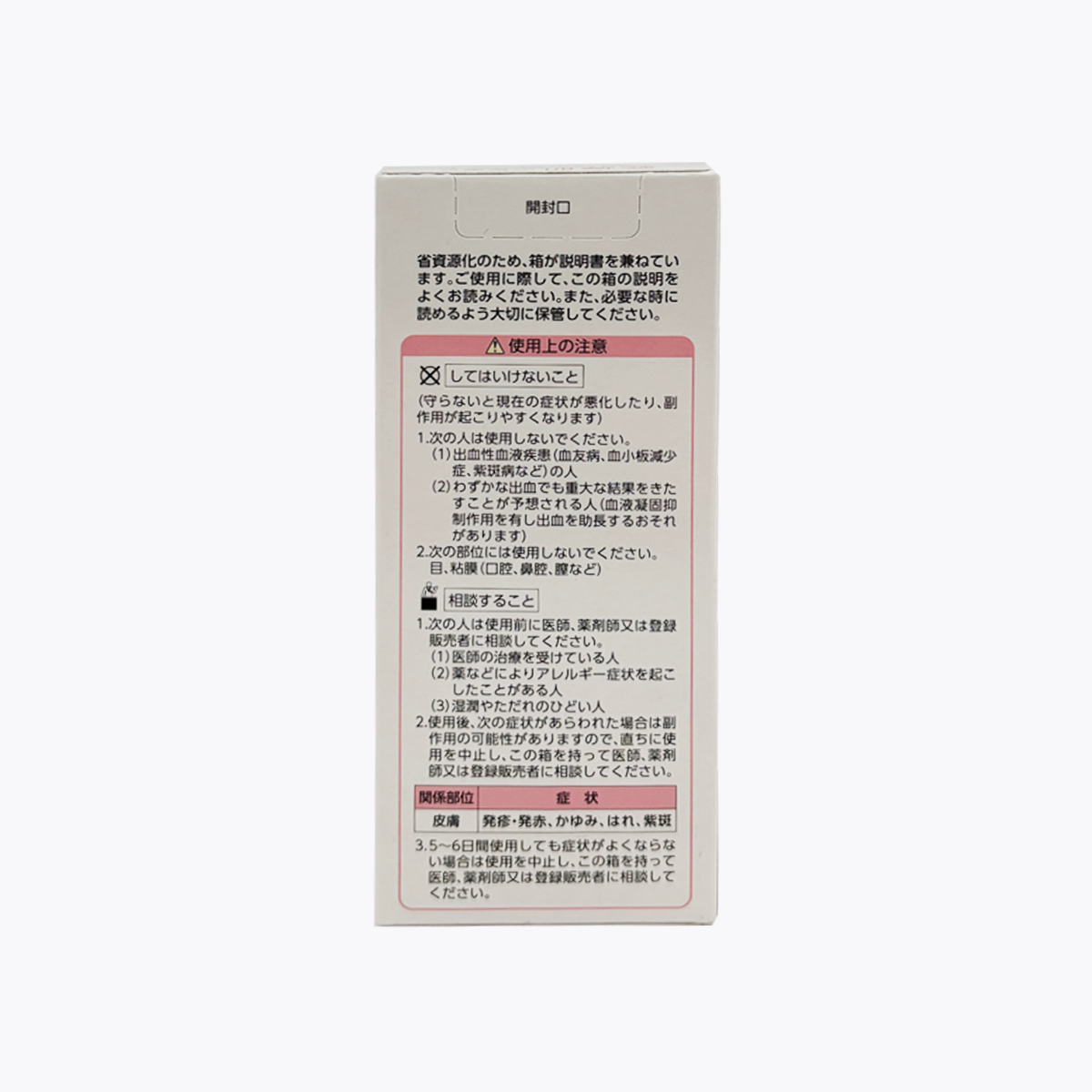 【第2類醫藥品】協和藥品工業 Heparoid 乳膏 乾燥性皮膚治療藥 60g