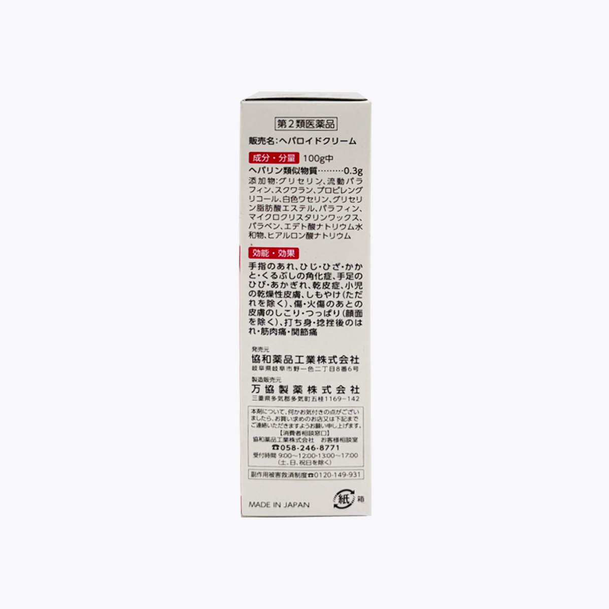 【第2類醫藥品】協和藥品工業 Heparoid 乳膏 乾燥性皮膚治療藥 60g