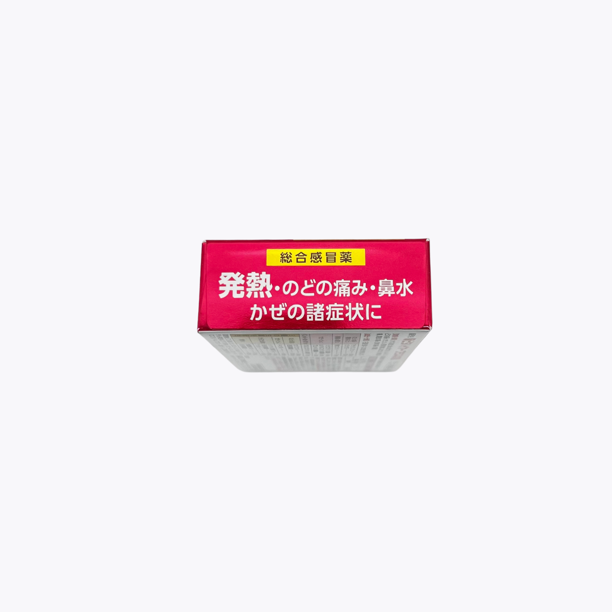 【指定第2類醫藥品】協和藥品工業 新Vita High Plus AX錠 綜合感冒藥 緩解發燒 解熱鎮痛 30錠
