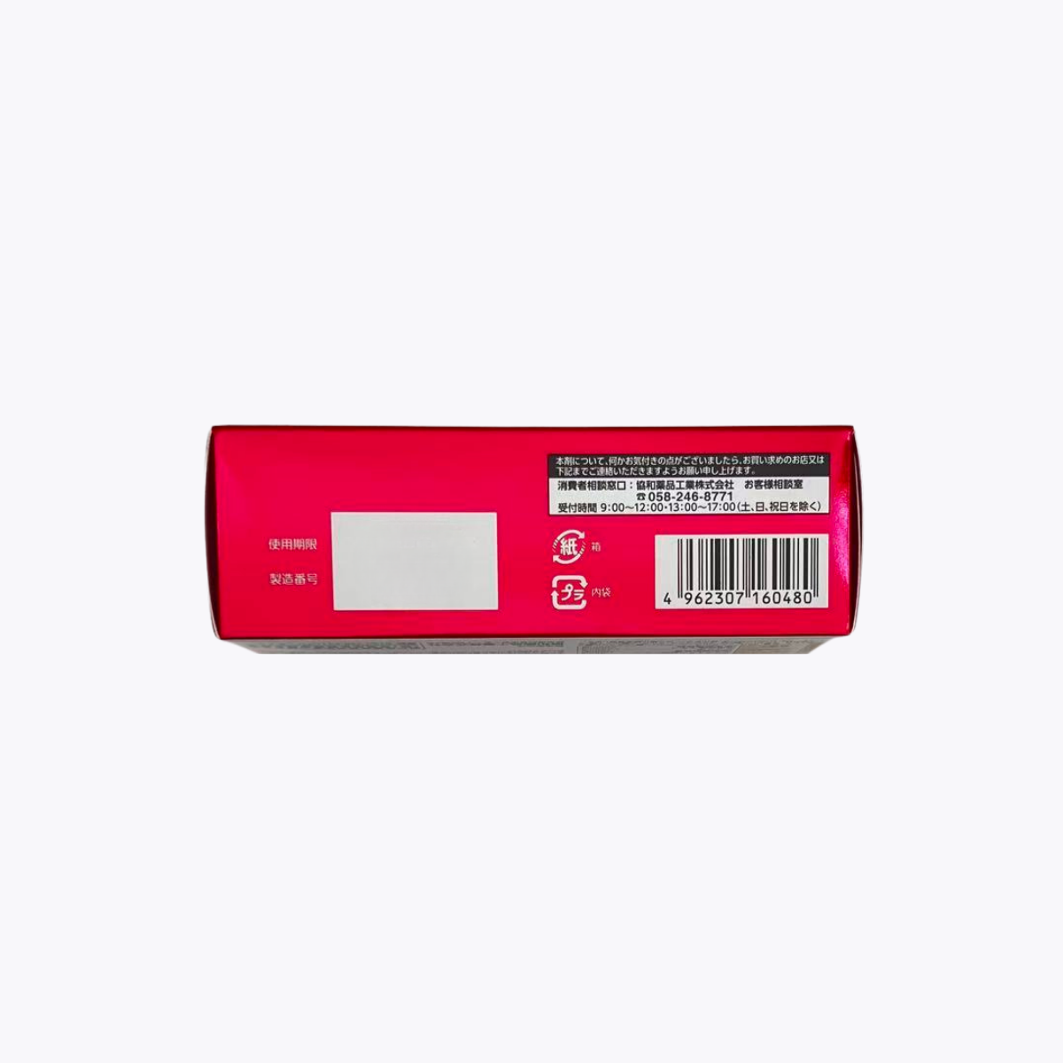 【指定第2類醫藥品】協和藥品工業 新Vita High Plus AX錠 綜合感冒藥 緩解發燒 解熱鎮痛 60錠