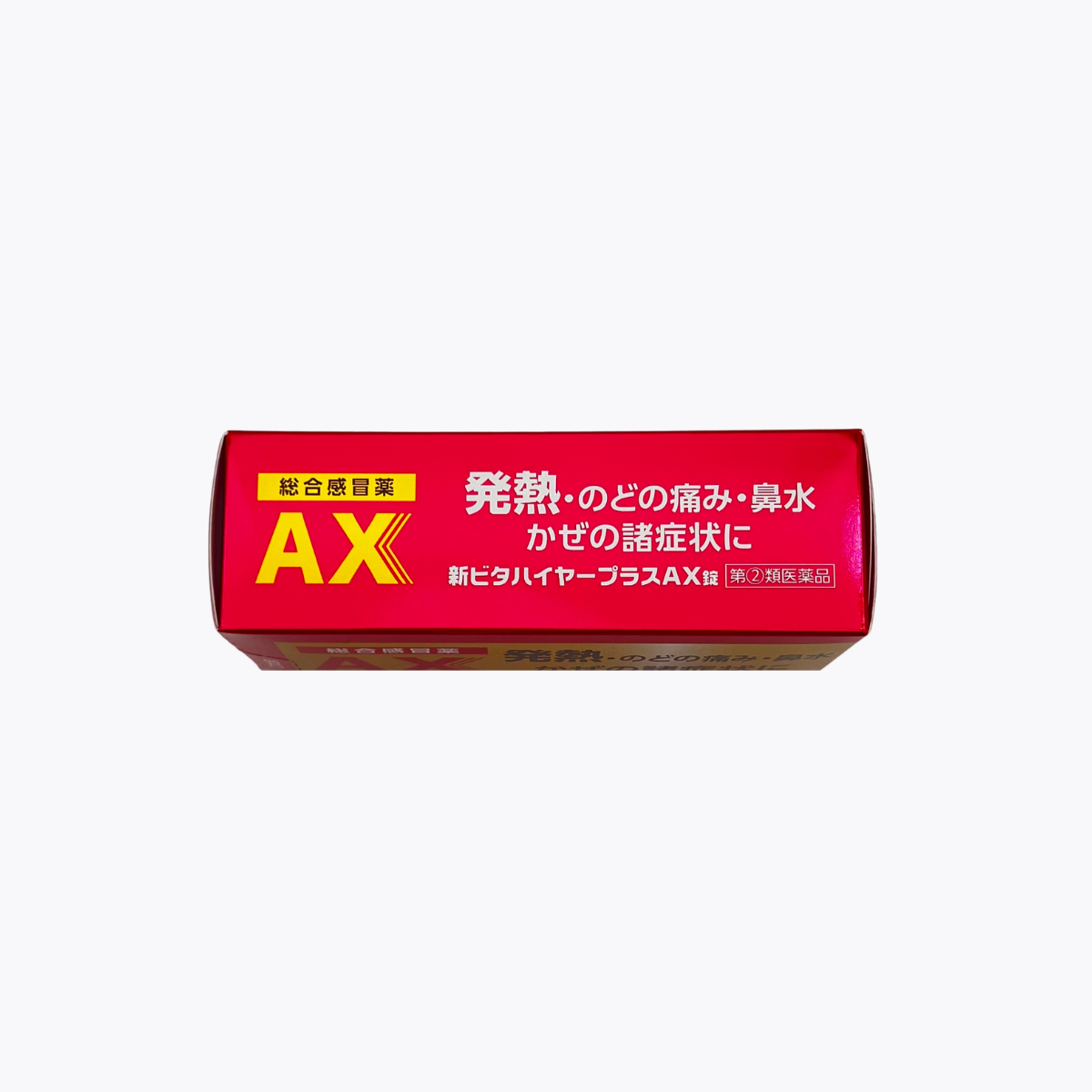 【指定第2類醫藥品】協和藥品工業 新Vita High Plus AX錠 綜合感冒藥 緩解發燒 解熱鎮痛 60錠