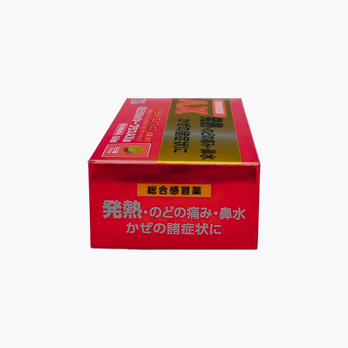 【指定第2類醫藥品】協和藥品工業 新Vita High Plus AX錠 綜合感冒藥 緩解發燒 解熱鎮痛 60錠