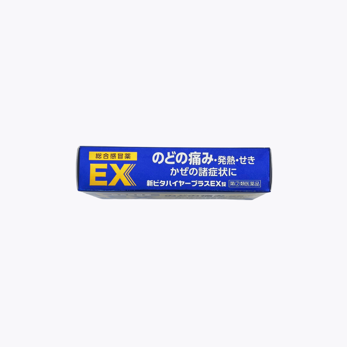 【指定第2類醫藥品】協和藥品工業 新Vita High Plus EX錠 綜合感冒藥 緩解喉嚨痛 30錠