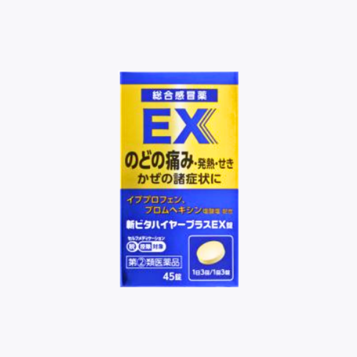 【指定第2類醫藥品】協和藥品工業 新Vita High Plus EX錠 綜合感冒藥 緩解喉嚨痛 45錠