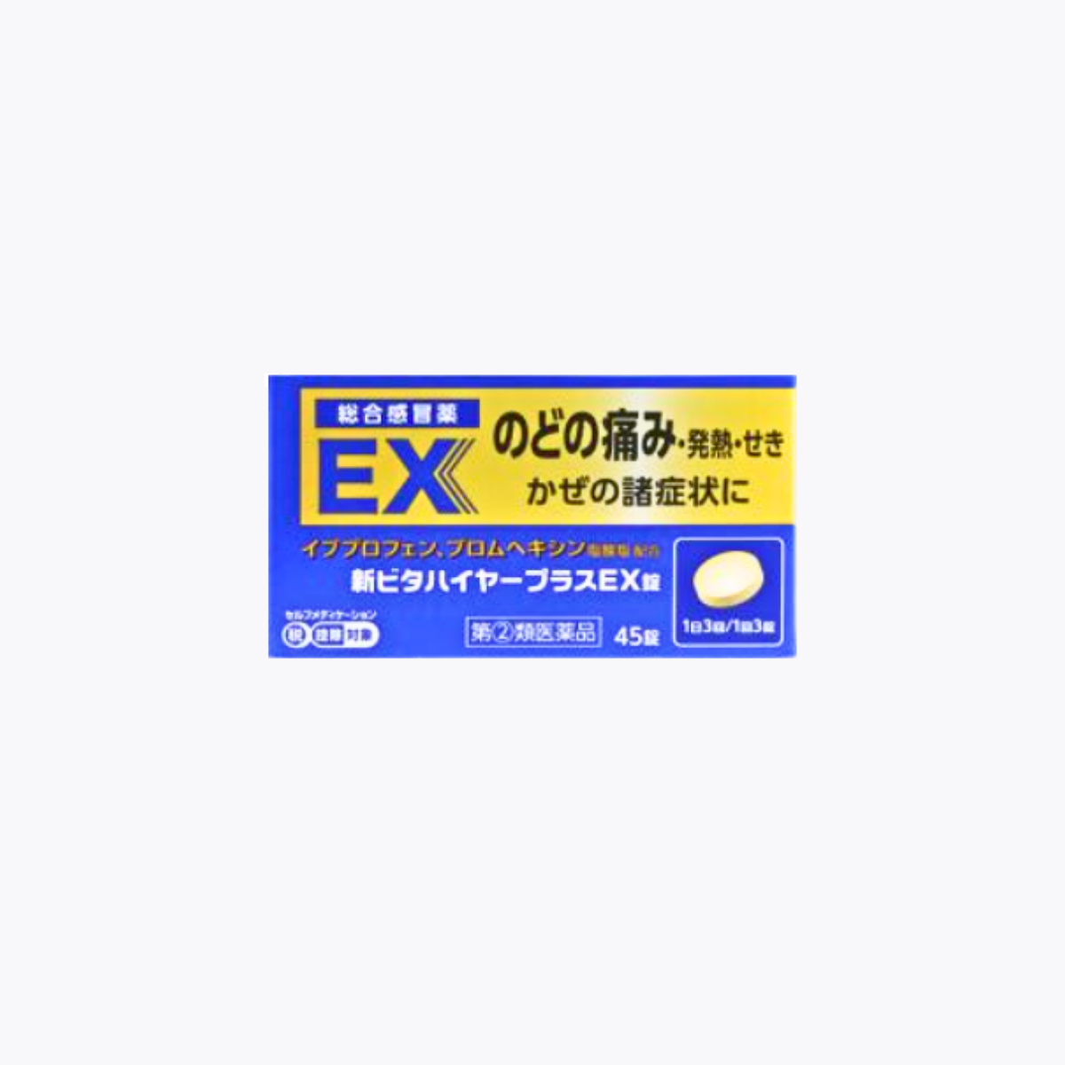 【指定第2類醫藥品】協和藥品工業 新Vita High Plus EX錠 綜合感冒藥 緩解喉嚨痛 45錠