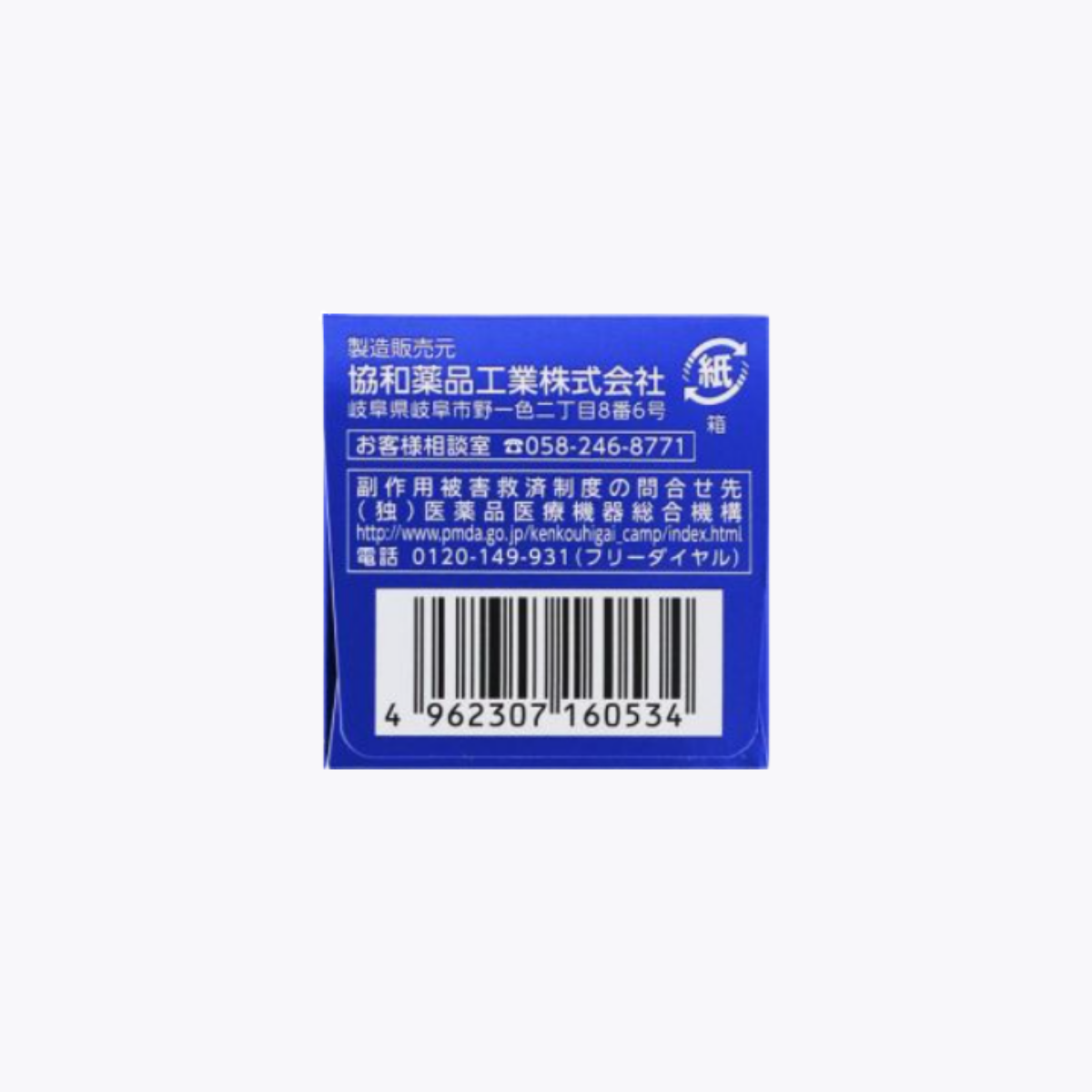 【指定第2類醫藥品】協和藥品工業 新Vita High Plus EX錠 綜合感冒藥 緩解喉嚨痛 45錠
