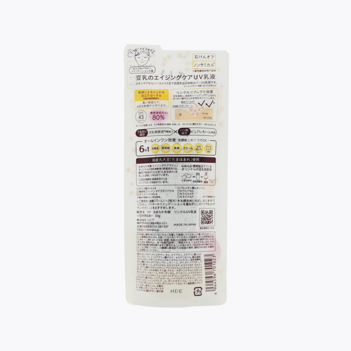 常盤藥品工業 SANA 莎娜 豆乳美肌 抗老緊致防曬隔離  UV防曬乳液 SPF43 PA+++ 50g