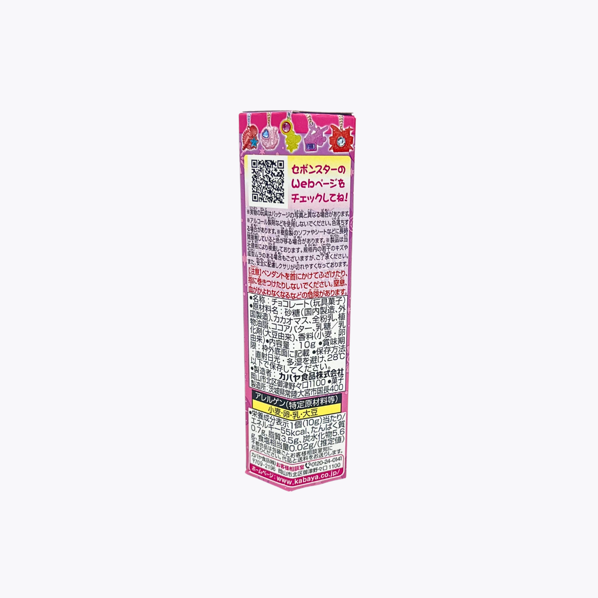 Kabaya卡巴 Sebon Star 巧克力 附吊墜項鍊 10g