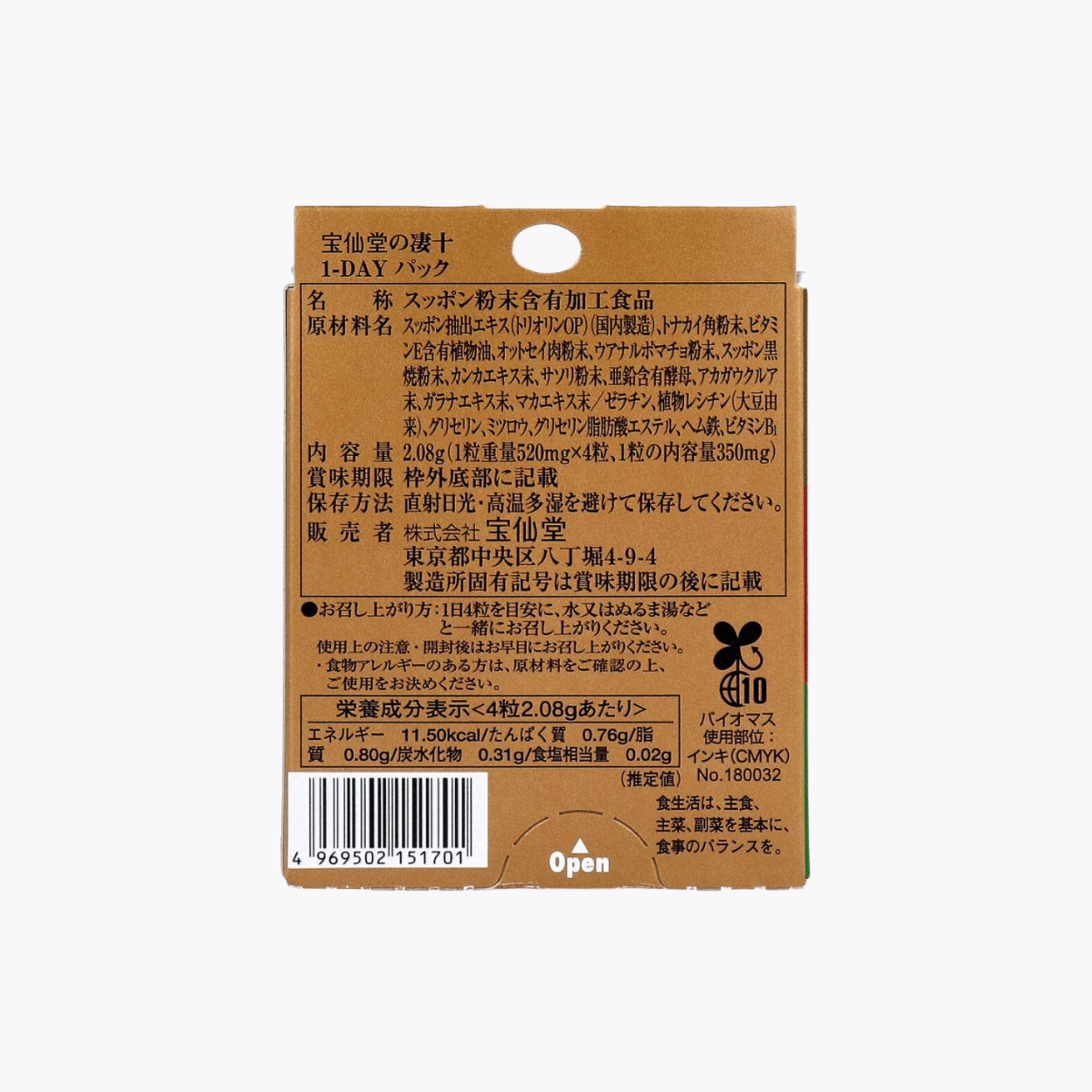 寶仙堂 凄十 1日包 4粒