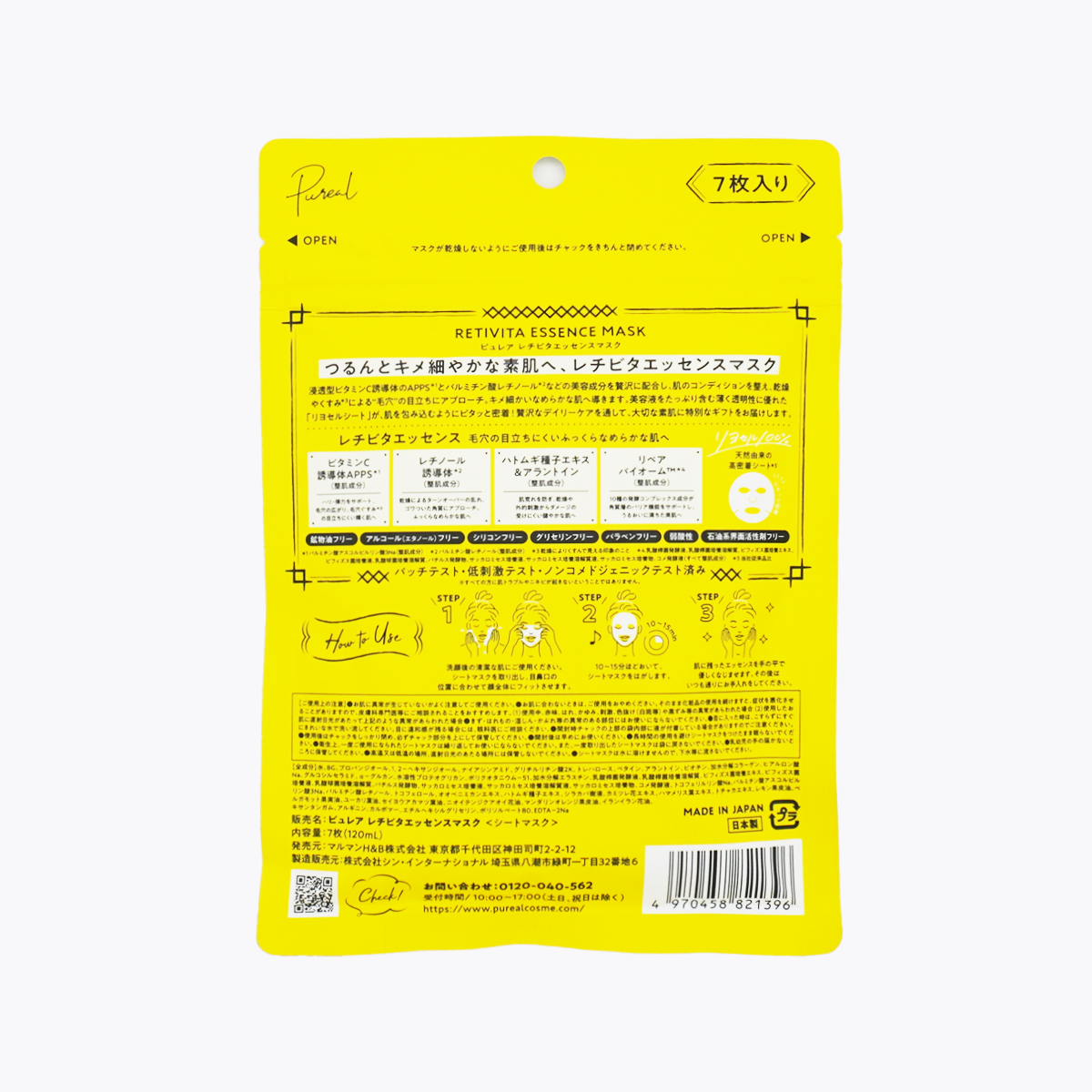 Pureal 修護毛孔面膜 維他命A 維他命C  7片入