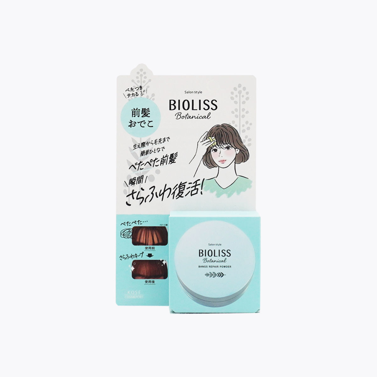 KOSE 高絲 SALON STYLE BIOLISS 苾歐莉絲 輕盈蓬鬆瀏海蜜粉 控油粉 5g