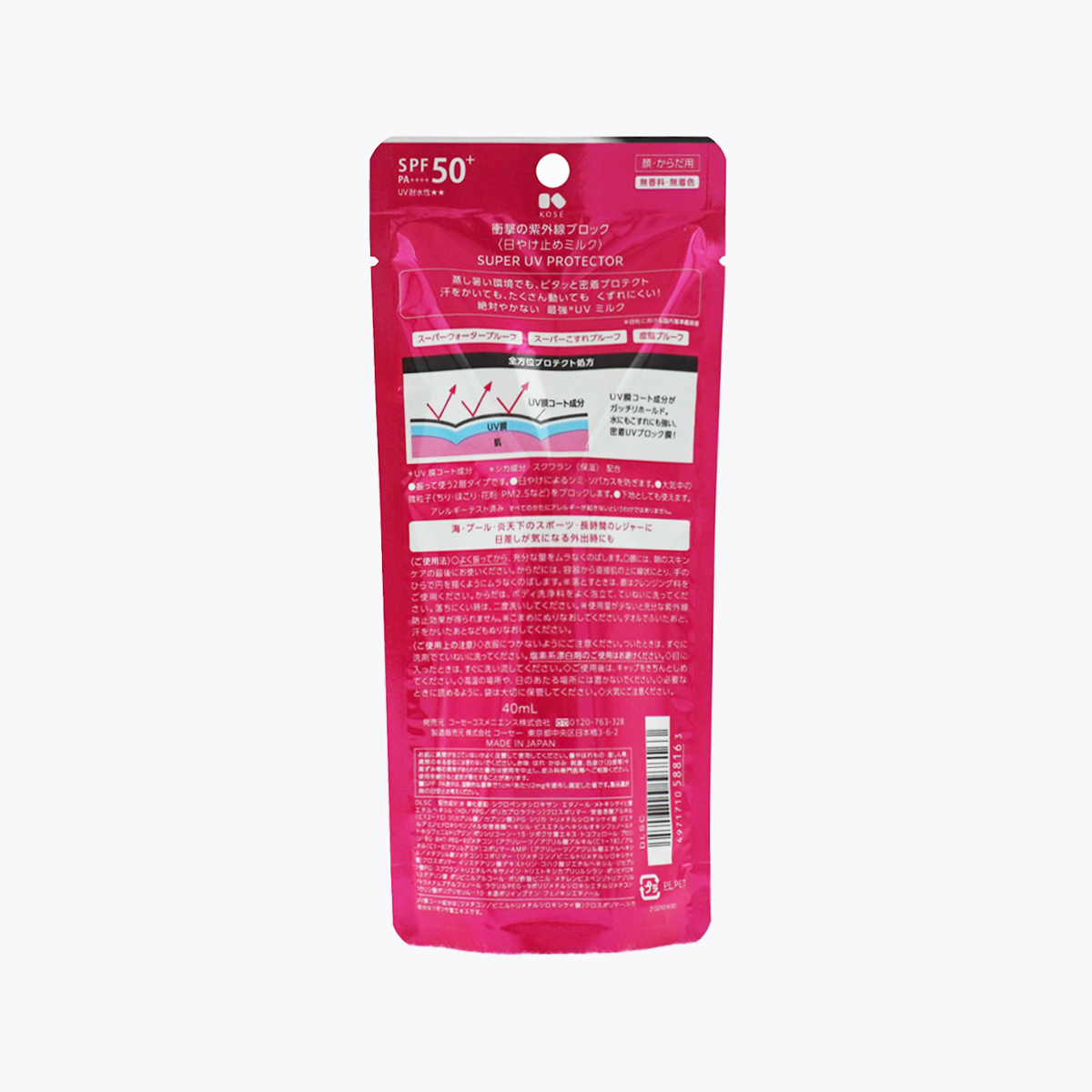 KOSE 高絲 Make Keep 蔻絲媚影 美顏定格 UV防護 強效防曬乳 妝前乳 臉・身體適用 SPF50+ PA++++ UV耐水性★★ 40ml