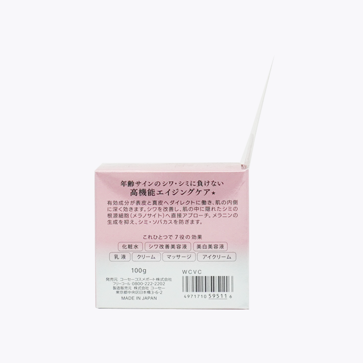 【醫藥部外品】KOSE GRACE ONE WRINKLE CARE 藥用 透白抗皺高機能全效面霜 EX 100g
