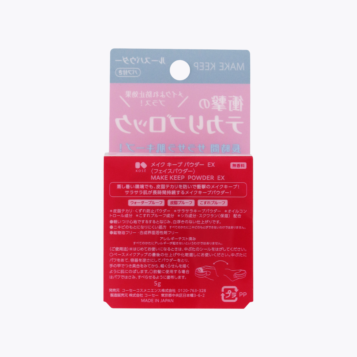 KOSE 高絲 美顏定格控油蜜粉PLUS 附粉撲 5g