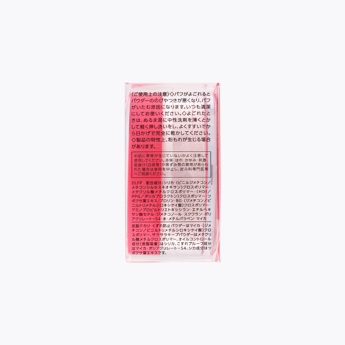 KOSE 高絲 美顏定格控油蜜粉PLUS 附粉撲 5g