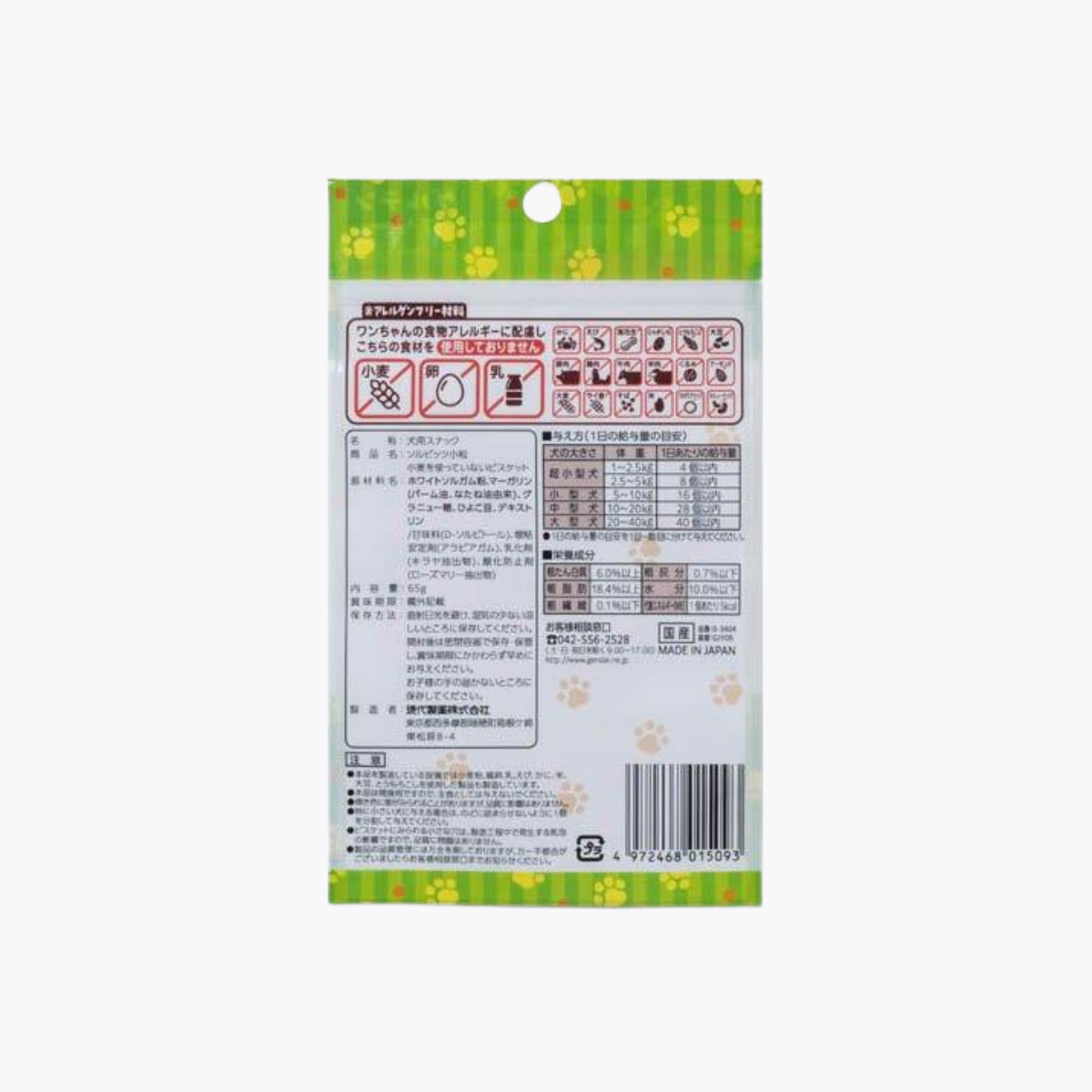 現代製藥 Solbits 犬用低敏無麩質餅乾 65g