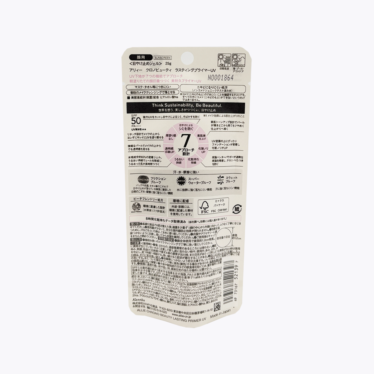 佳麗寶 ALLIE 持采長豔UV高效防曬飾底乳 LASTING PRIMER UV 臉部專用 超防水配方 大吉嶺紅茶＆佛手柑香氣 SPF50+ PA++++ UV耐水性★★ 25g