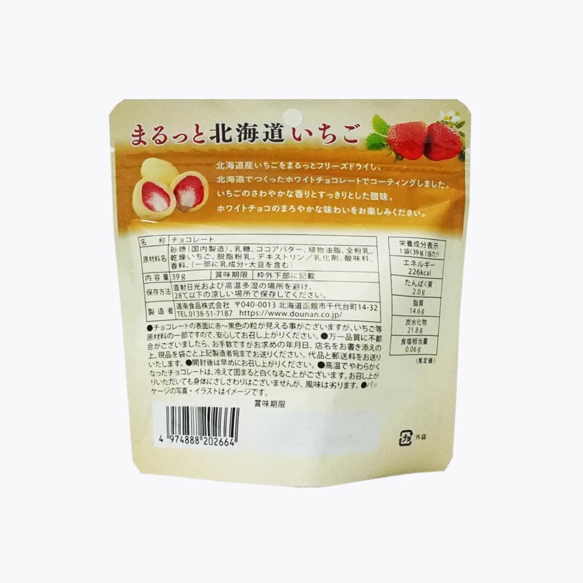 道南食品 北海道草莓白巧克力 32g