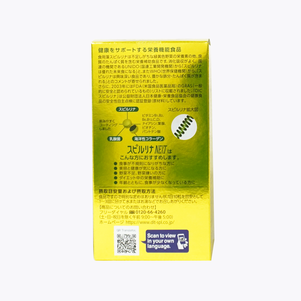 スピルリナ NEXT ネクスト 1000粒 3箱セット スピルリナ NEXT スピルリナ NEXT ネクスト 1000粒 3箱セット スピルリナ NEXT
