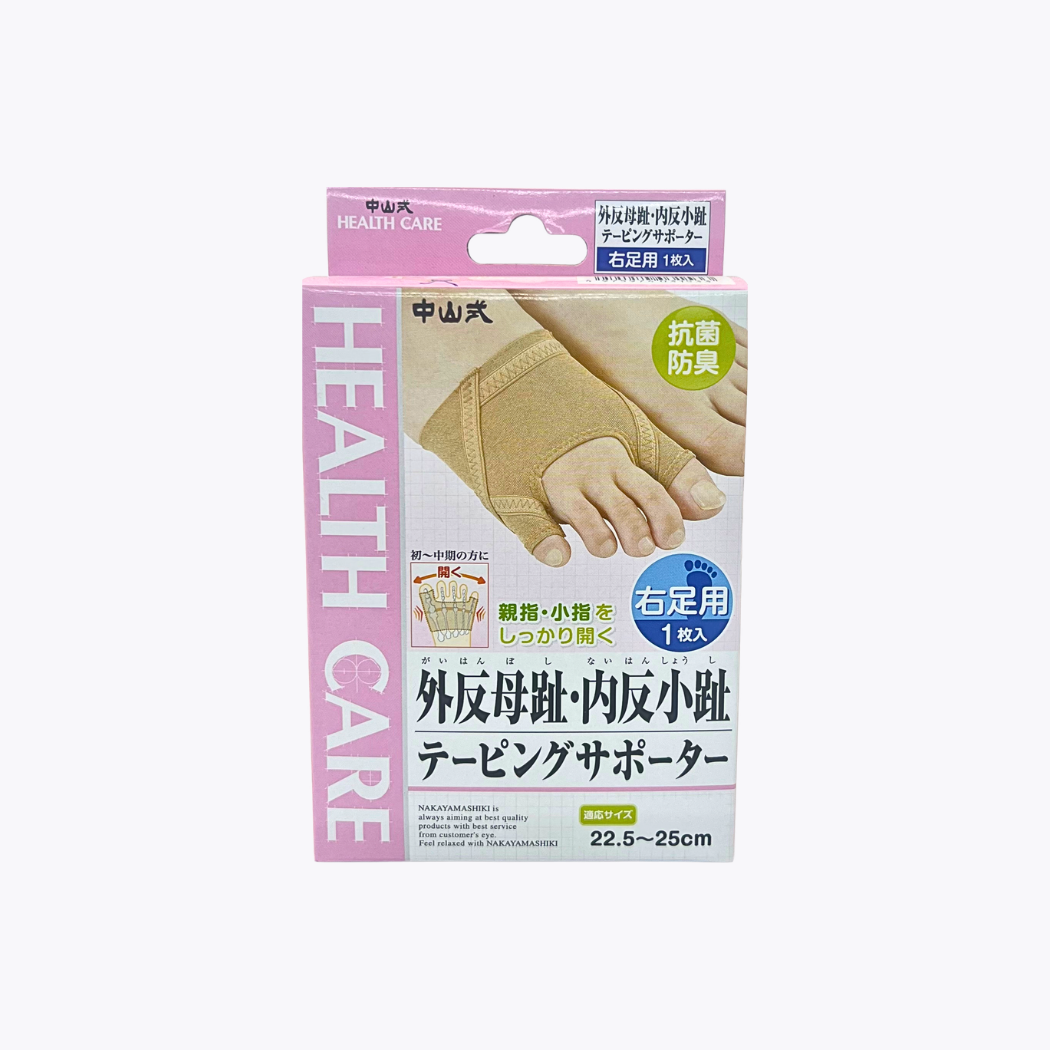 中山式產業 中山式拇趾外翻・小拇指內翻貼紮護具 右腳專用  22.5~25cm 1枚入
