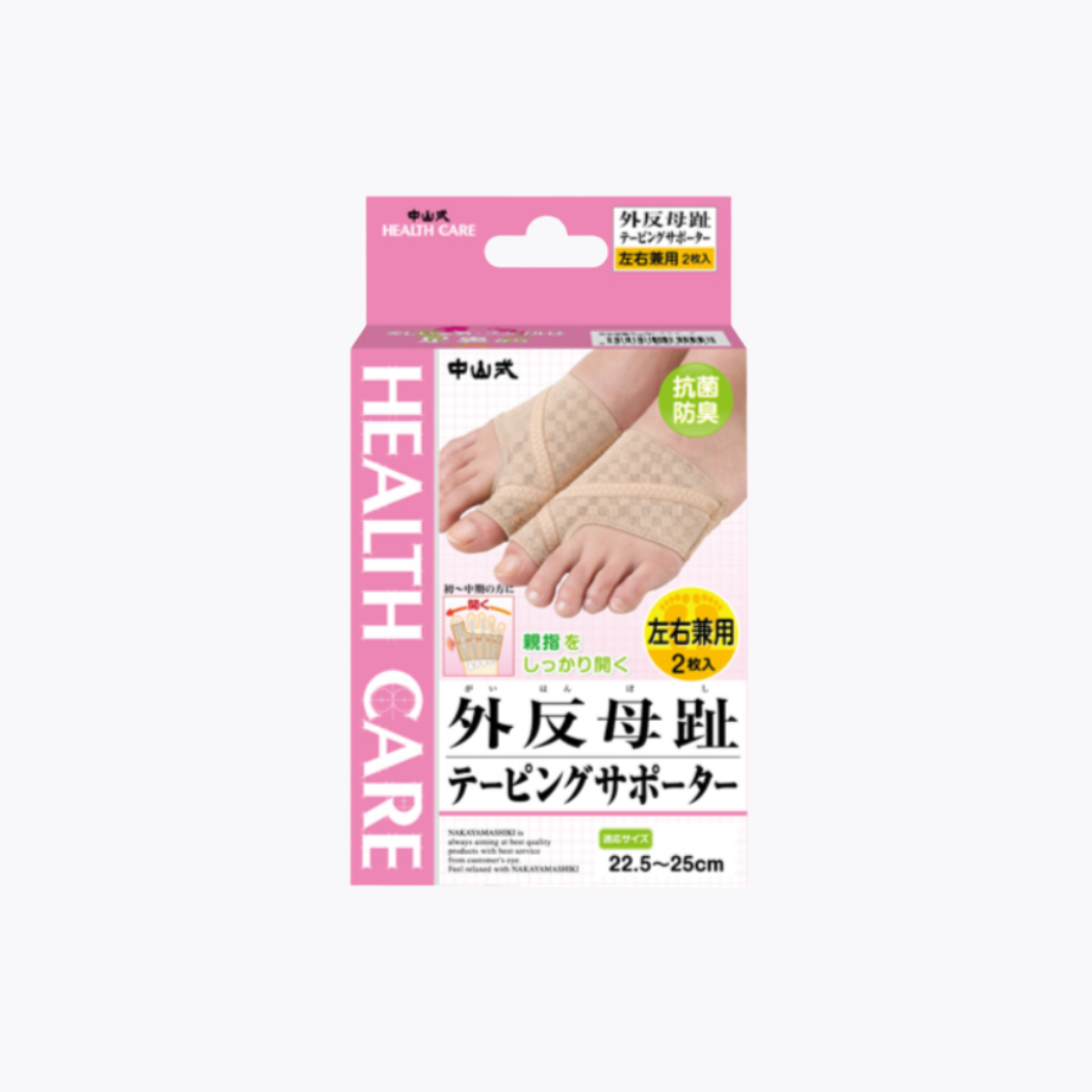 中山式產業 中山式拇趾外翻貼紮護具 左右腳通用  22.5~25cm 2枚入