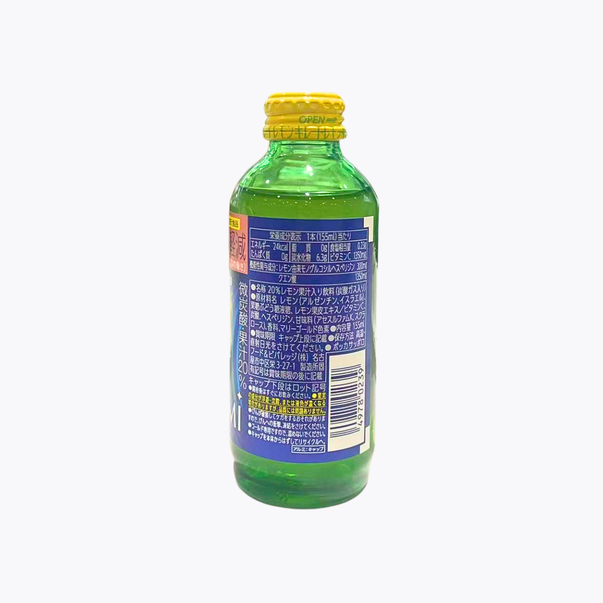 【機能性表示食品】Pokka Sapporo MUKUMI 維他命C檸檬氣泡飲 155ml 幫助減輕臉部浮腫感 檸檬酸 維生素C 氣泡飲