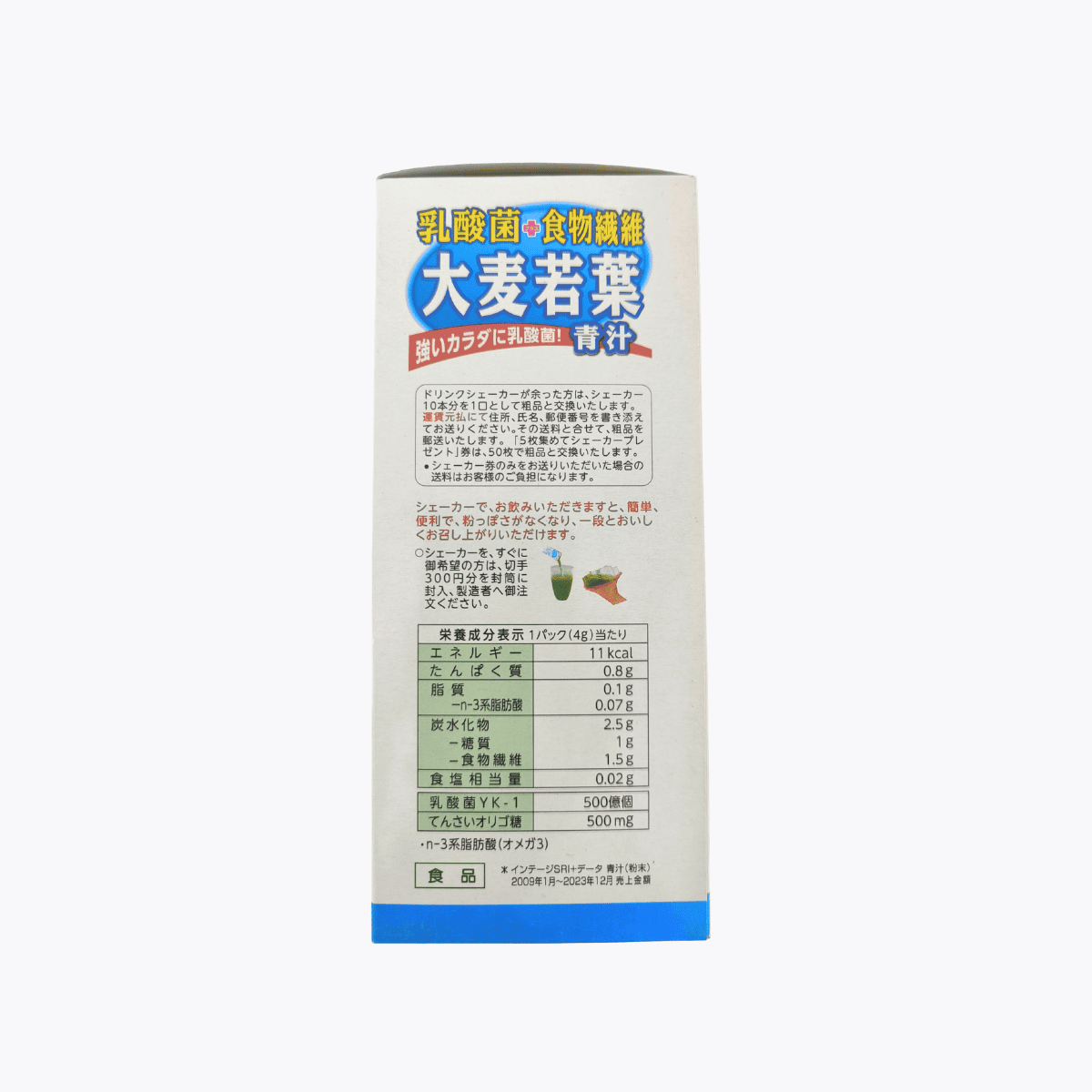 山本漢方製藥 乳酸菌＋膳食纖維 大麥若葉粉末 青汁 4g×30包