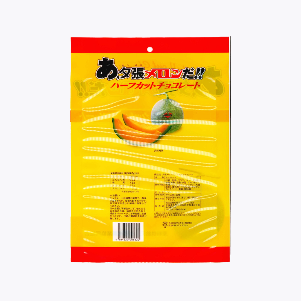 【11.11 TimeSale】夕張哈蜜瓜半月型巧克力球 250g