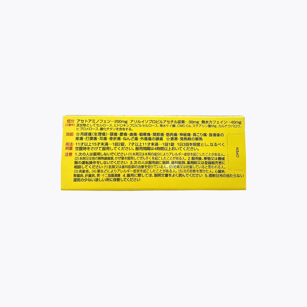 【指定第2類醫藥品】ARAX 中小學生用 Nosin Pure 生理痛 頭痛 發燒 24錠