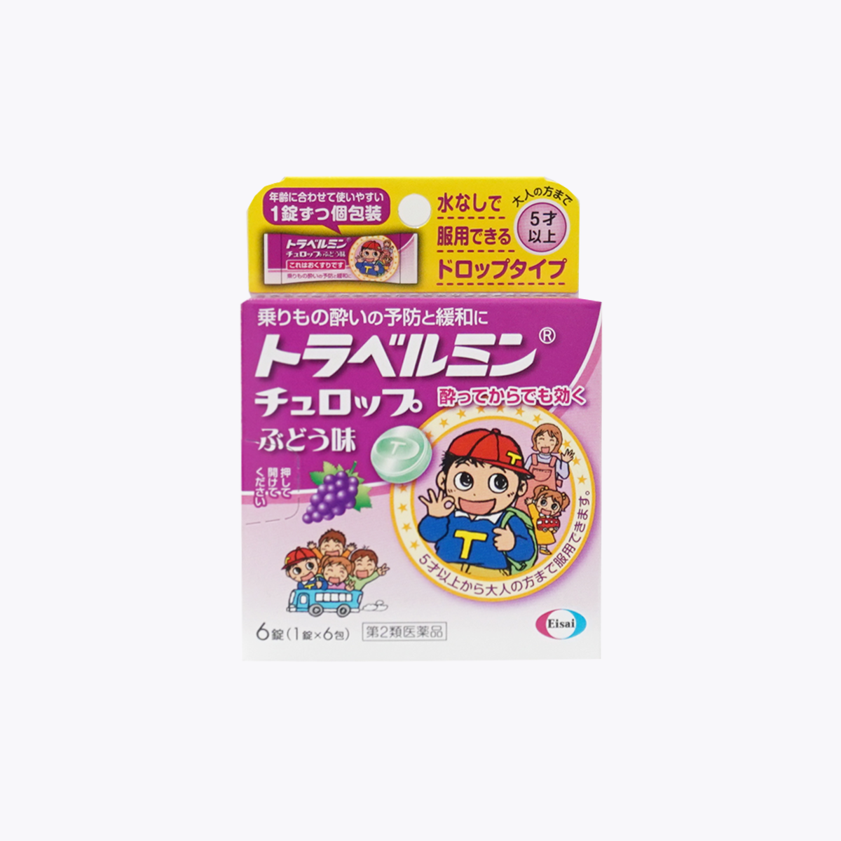 【第2類醫藥品】Eisai Travelmin Churop 暈車藥 口含錠 葡萄口味 5歲以上～成人適用  6錠(1錠×6包)