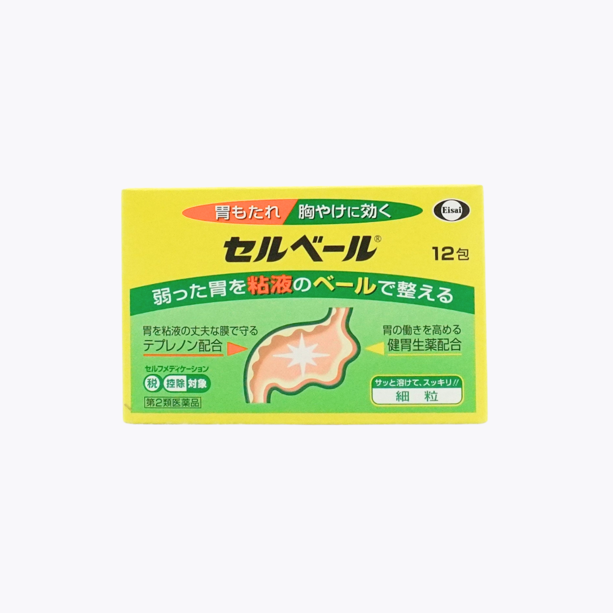 【第2類醫藥品】Eisai 衛采 Selbelle 胃腸藥 整胃顆粒  胃脹 火燒心 過食 保護虛弱胃部 12包