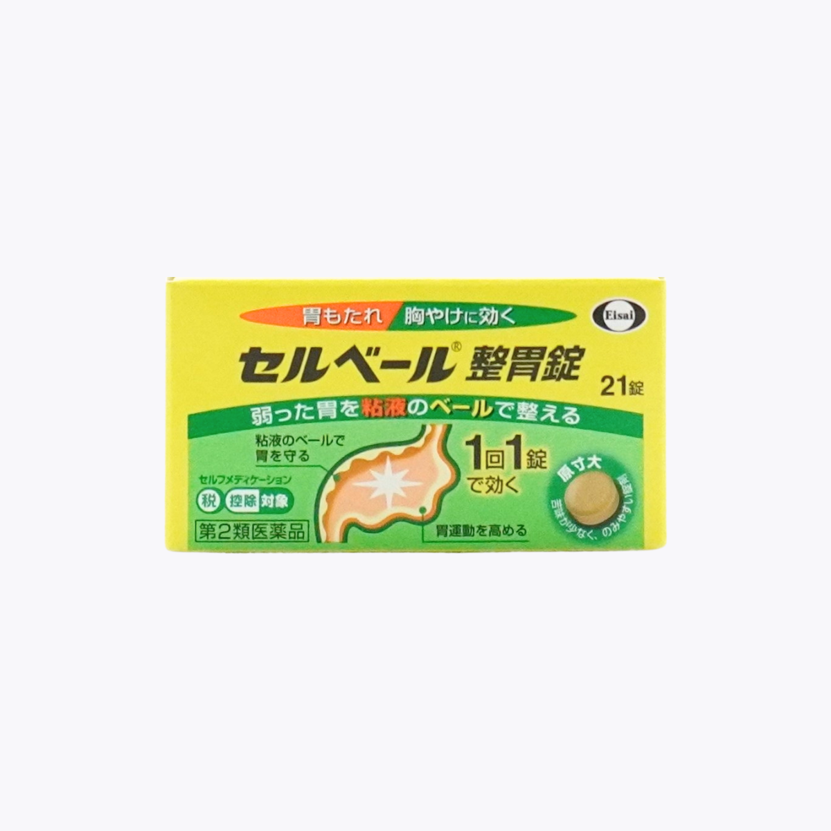 【第2類醫藥品】Eisai 衛采 Selbelle 胃腸藥 整胃錠 胃脹 火燒心 21錠