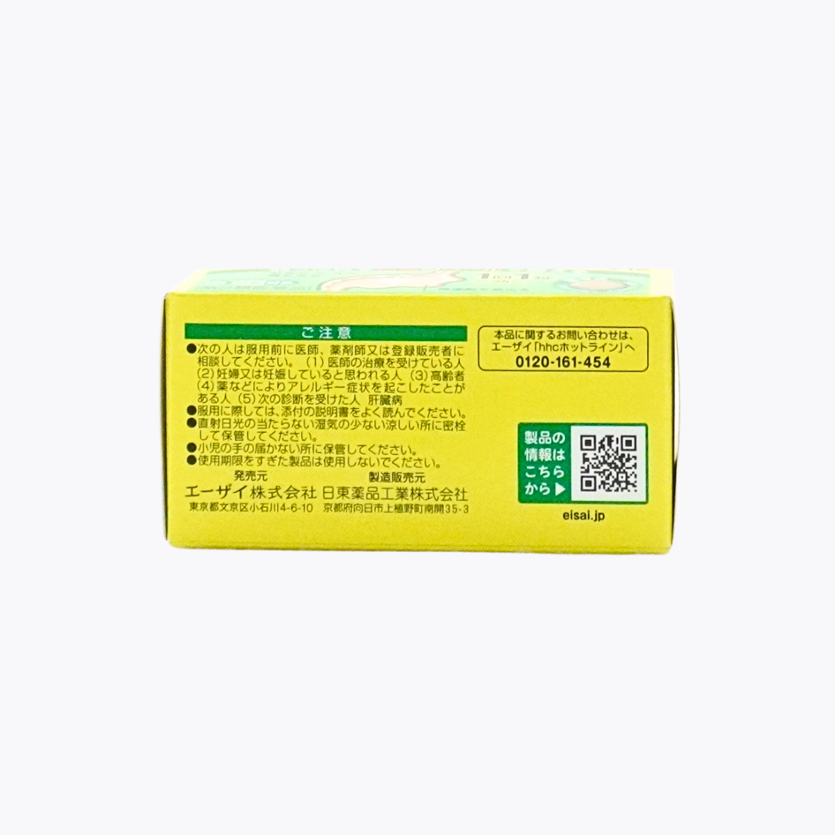 【第2類醫藥品】Eisai 衛采 Selbelle 胃腸藥 整胃錠 胃脹 火燒心 21錠