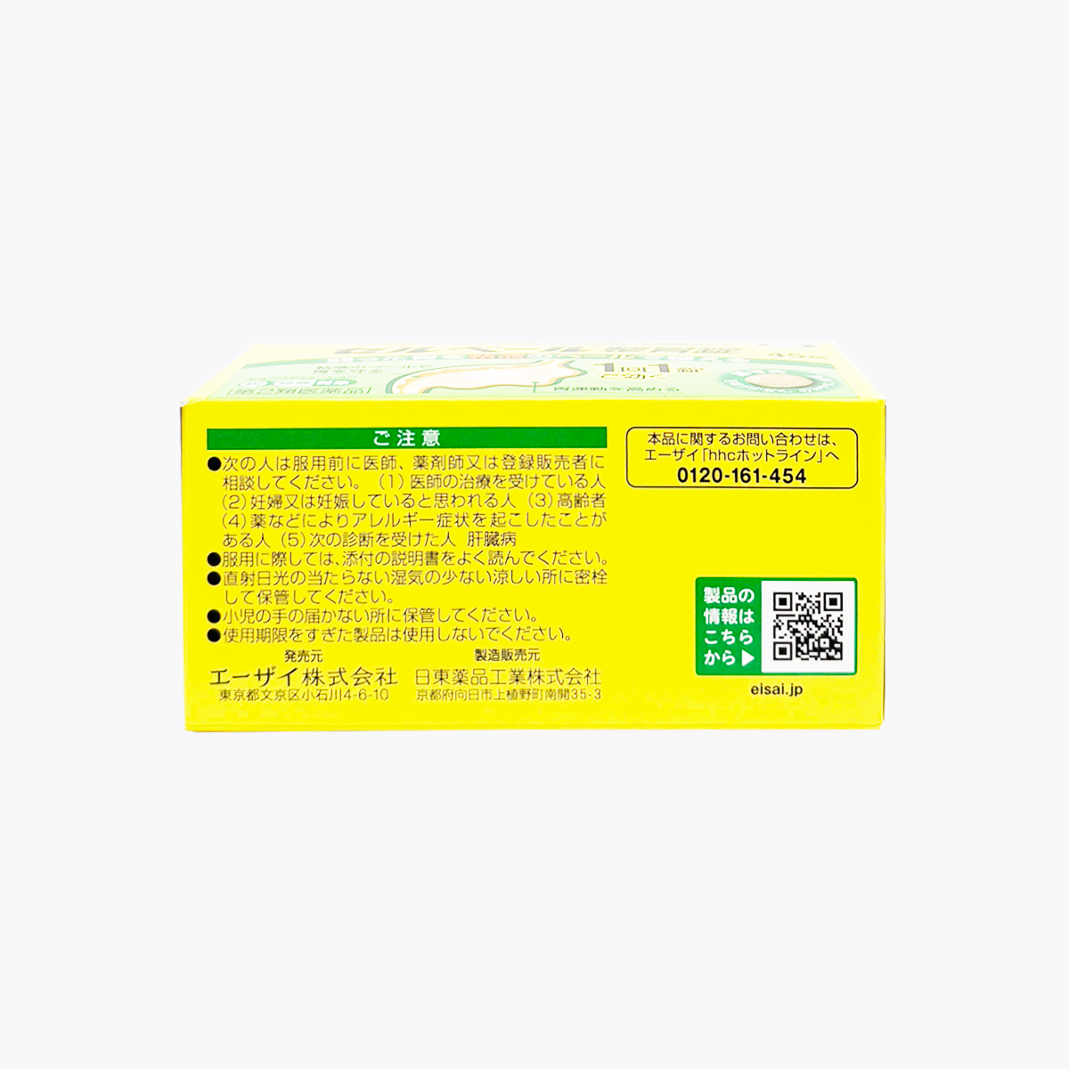 【第2類醫藥品】Eisai Selbelle 胃腸藥 整胃錠 胃脹/火燒心 45錠