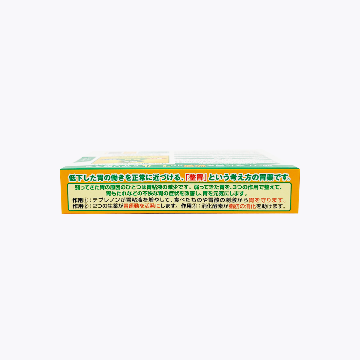 【第2類醫藥品】Eisai Selbelle 胃腸藥 整胃Premium細粒 胃脹/過食 12包