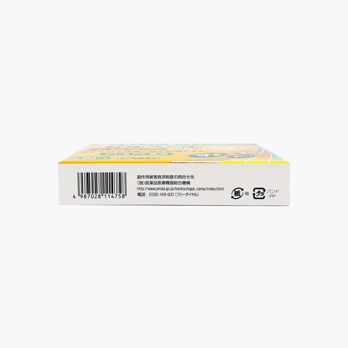【第2類醫藥品】Eisai Selbelle 胃腸藥 整胃Premium細粒 胃脹/過食 12包