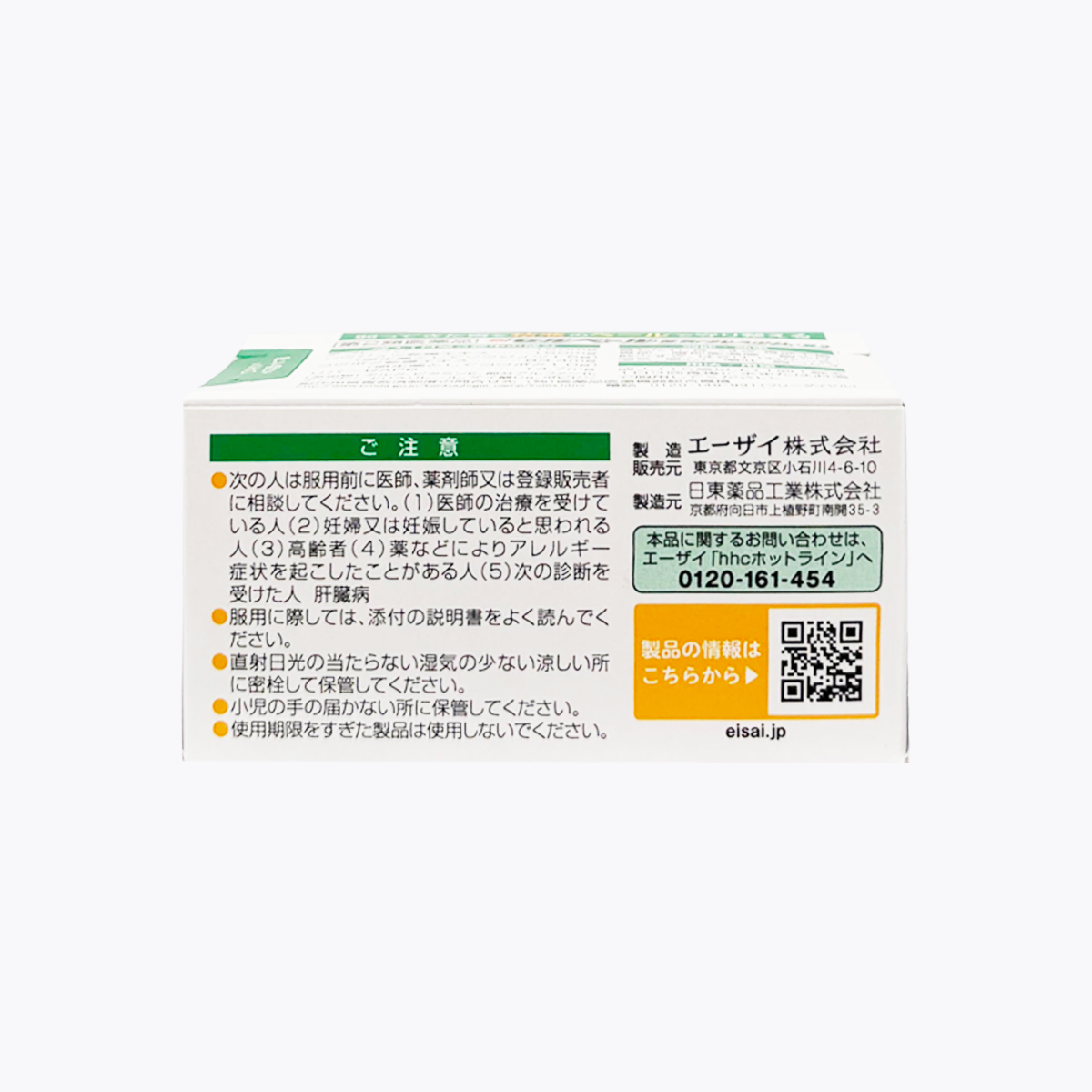 【第2類醫藥品】Eisai Selbelle 胃腸藥 整胃Premium錠劑 胃脹/過食 18錠