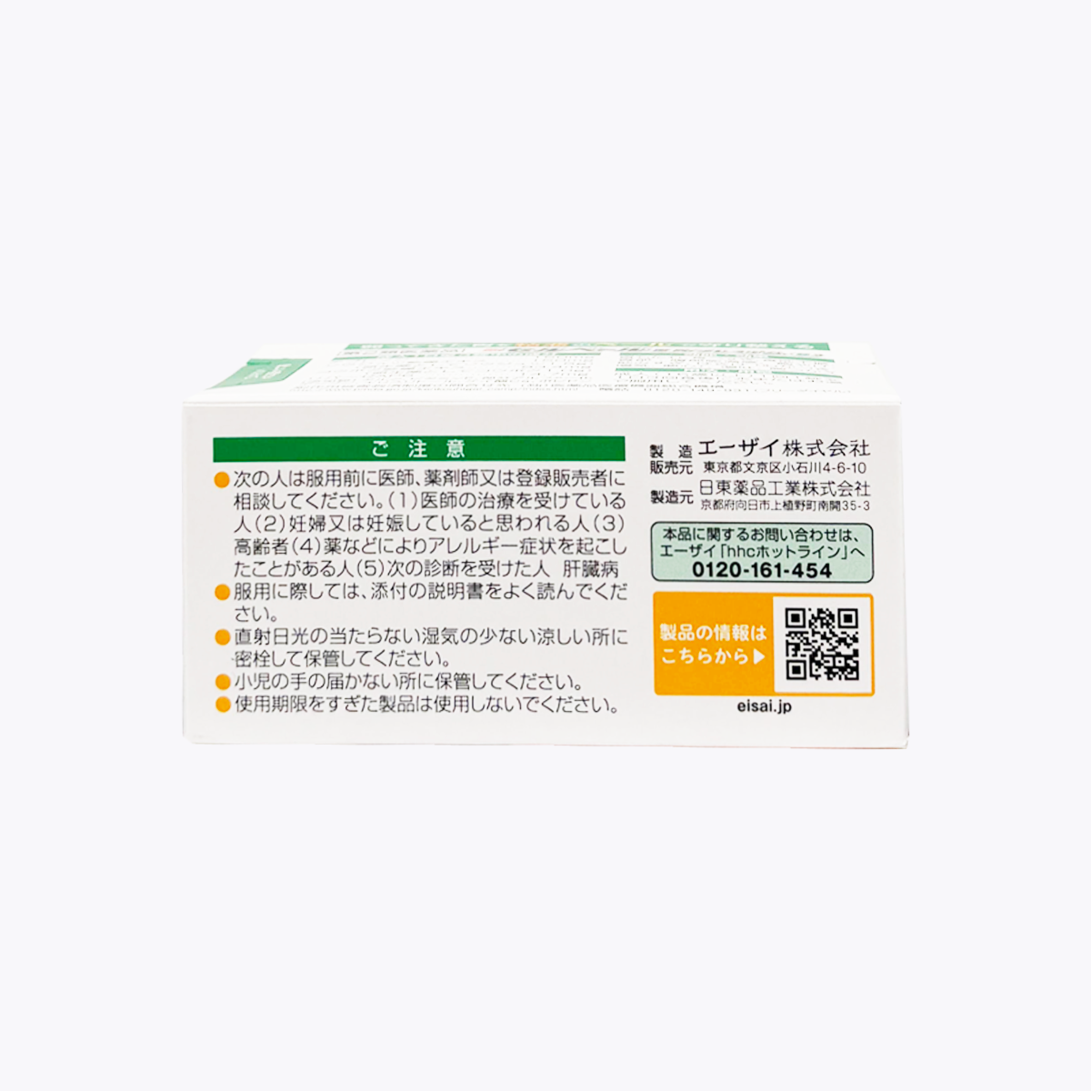 【第2類醫藥品】Eisai Selbelle 胃腸藥 整胃Premium錠劑 胃脹/過食 36錠