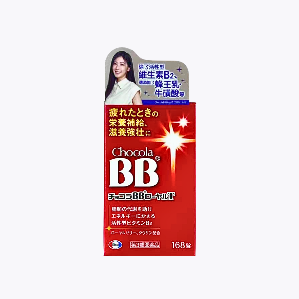 【第3類醫藥品】Eisai Chocola BB 俏正美 RoyalT 168錠