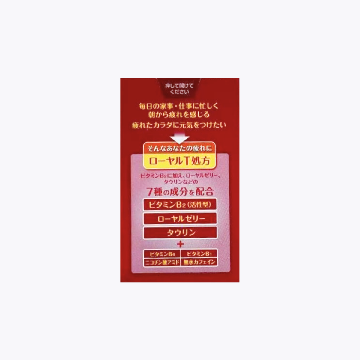 【第3類醫藥品】Eisai Chocola BB 俏正美 RoyalT 168錠