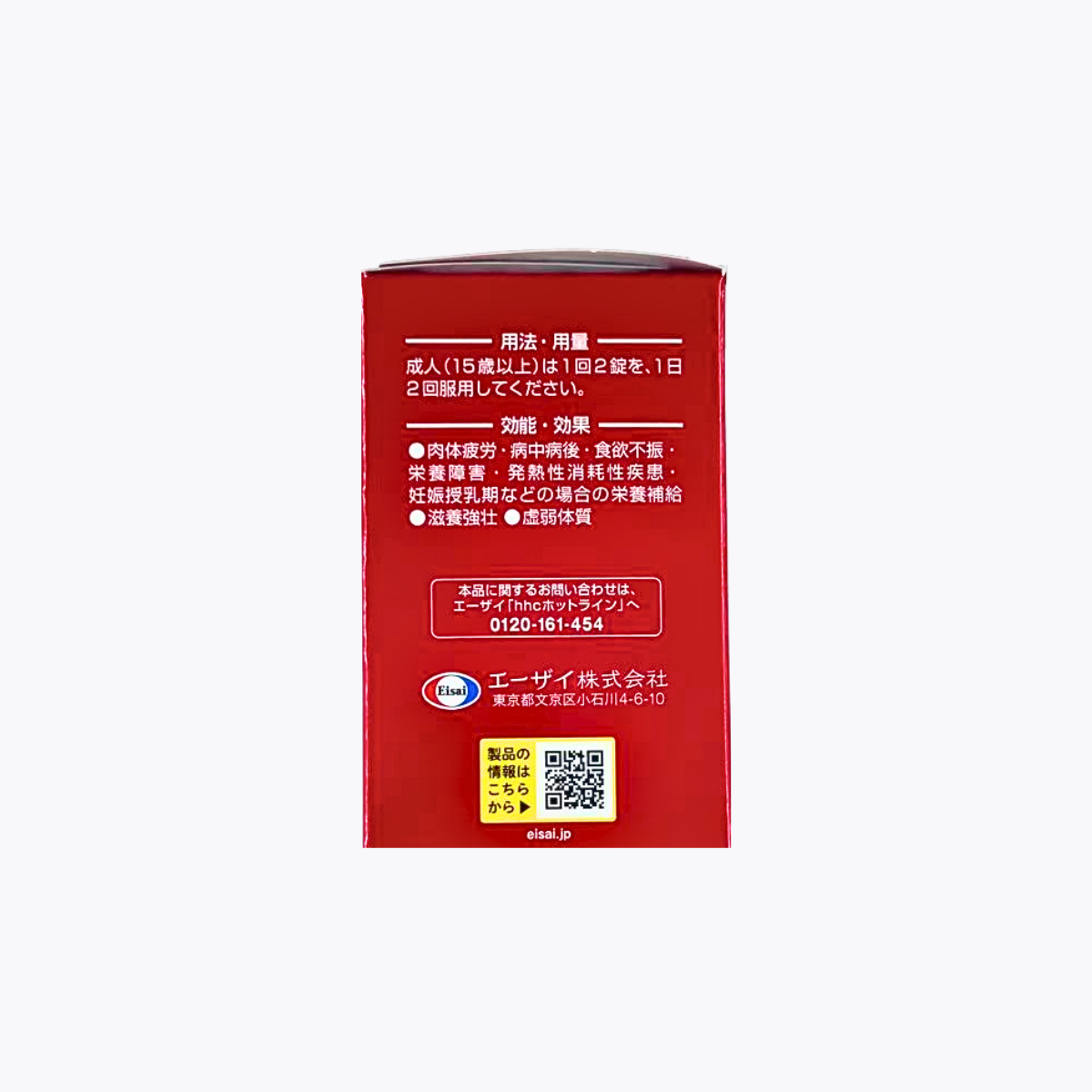 【第3類醫藥品】Eisai Chocola BB 俏正美 RoyalT 168錠